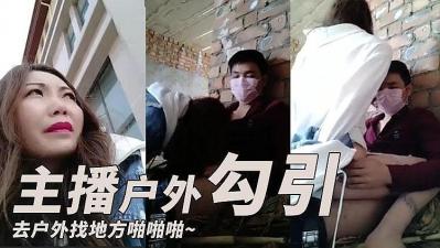 中文无码精品一区二区三区,中文在线最新版天堂8,主播勾引了一个小哥 去户外找个地方啪啪啪的!